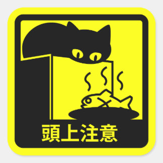 cat head caution sticker (yellow)