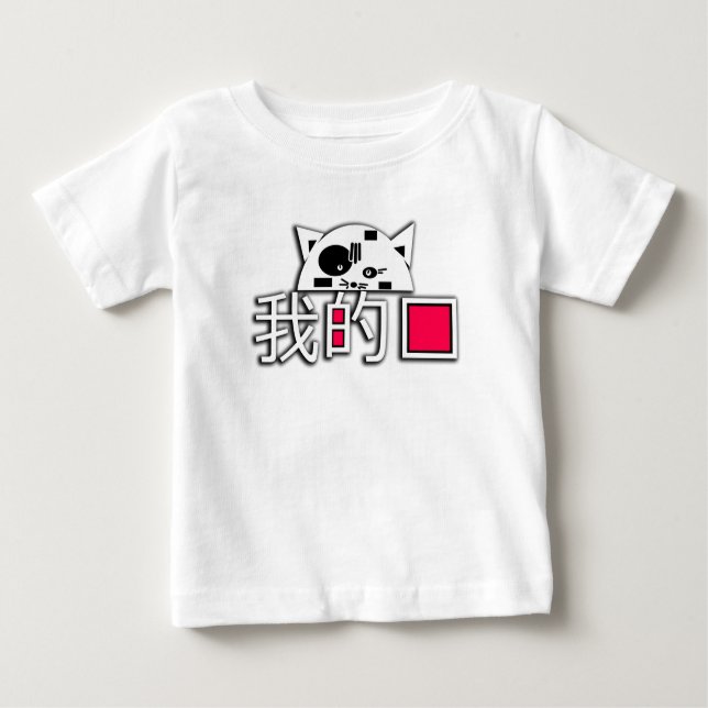 Cat is my love baby T-Shirt (Front)