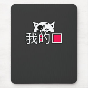 Cat is my love mouse pad