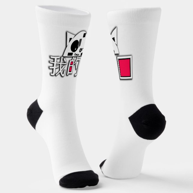 Cat is my love socks (Angled)
