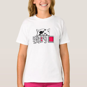 Cat is my love T-Shirt