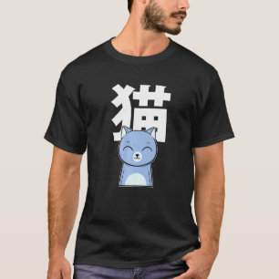 Cat Japanese Nihongo Kitten House Cat Cat T-Shirt