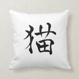 Cat Kanji Pillow