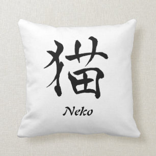 Cat Kanji Pillow 2