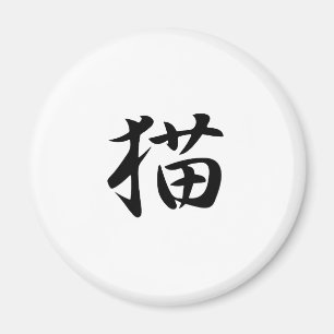 Cat - Neko Magnet