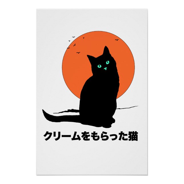 Cat that Got the Cream Poster (Front)