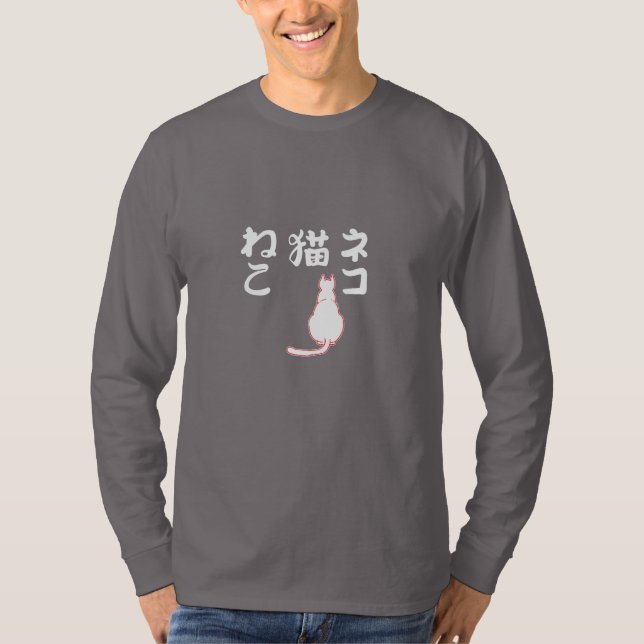 Cat watching Japanese characters for cat: neko. T-Shirt (Front)