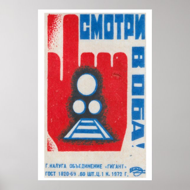 Caution Trains - Matchbox Print - Aesthetic Wall (Front)