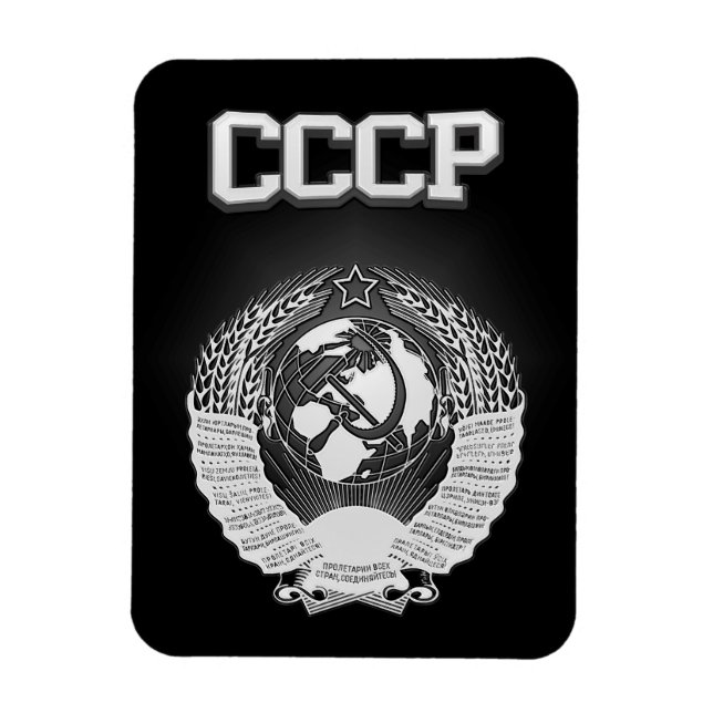 CCCP Coat of Arms Magnet (Vertical)