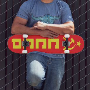 CCCP skateboard