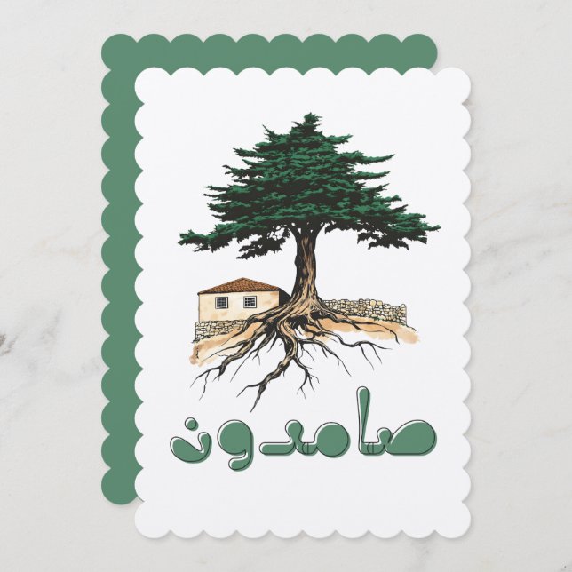 Cedar Tree of Lebanon: Deep Roots of Peace لبنان Invitation (Front/Back)
