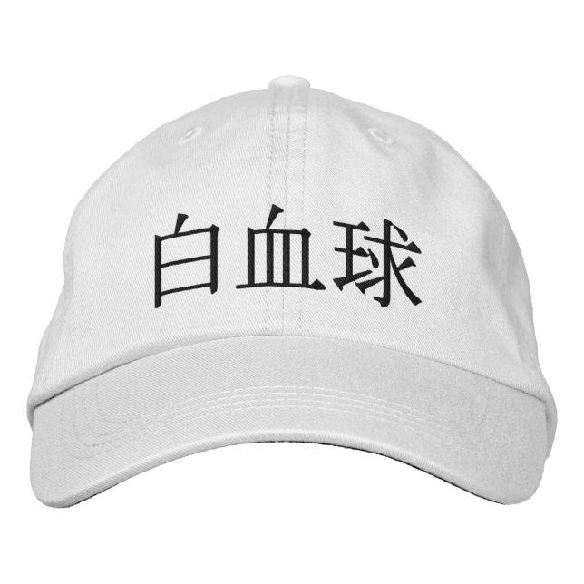 Cells at Work Embroidered Hat (Front)
