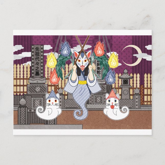 Cemetery of fen-fire postcard (Front)