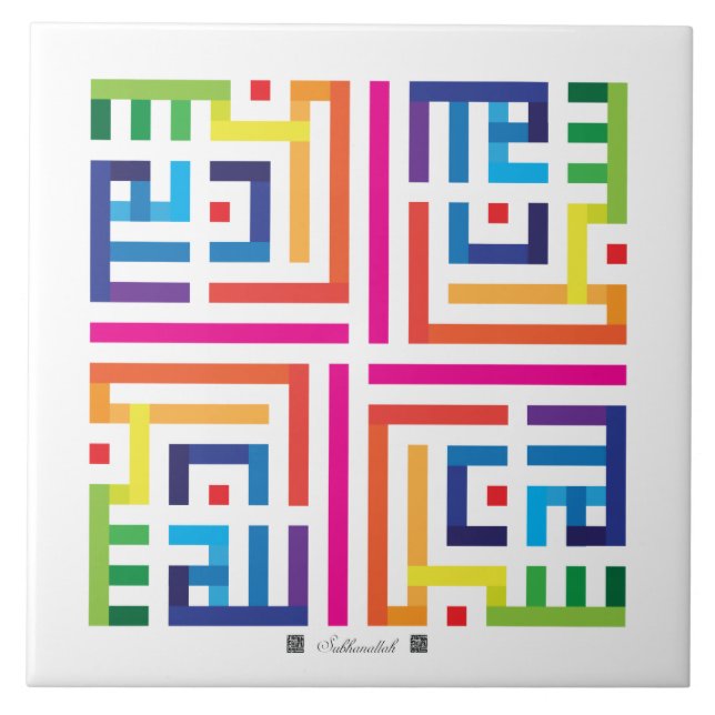Ceramic Tile Subhanallah-002 (Front)