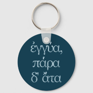 Certainty Brings Ruin (Eggya Para D' Ata) Key Ring