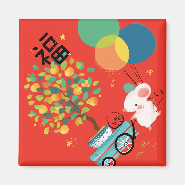 [CH] Chinese New Year Fortune Rat Mouse Cute Magnet (Front)