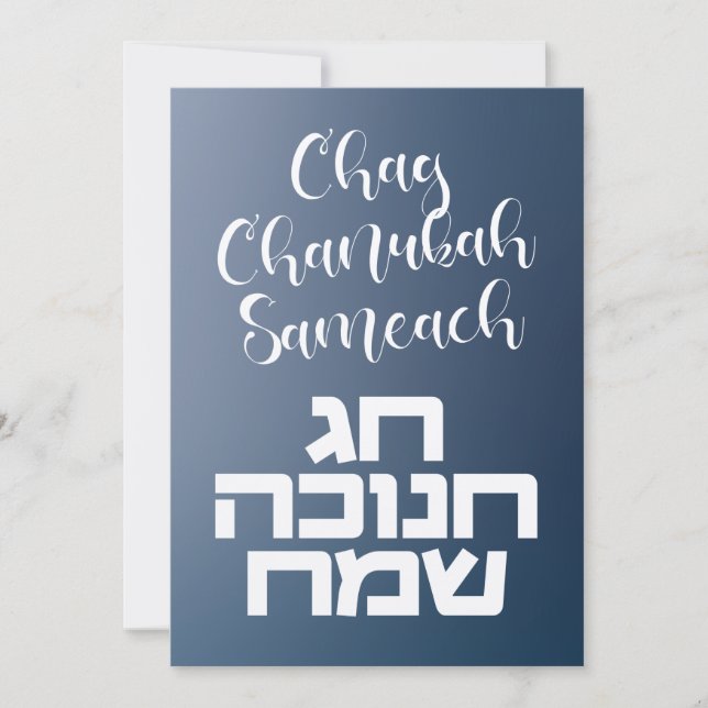 Chag Chanukah Sameach - Happy Hanukkah Hebrew (Front)