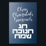 Chag Chanukah Sameach - Happy Hanukkah Hebrew Poster<br><div class="desc">Warm wishes to all your friends and family for the Festival of Lights!
Chag Chanukah Sameach in Hebrew and English. Happy Hanukkah!</div>