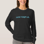 Chag Chanukkah Sameach - Happy Chanukkah!<br><div class="desc">Glowing blue and white Hebrew text reading "Chag Chanukkah Sameach"  (Happy Chanukkah). Chanukkah is the mid-winter "Festival of Lights.</div>