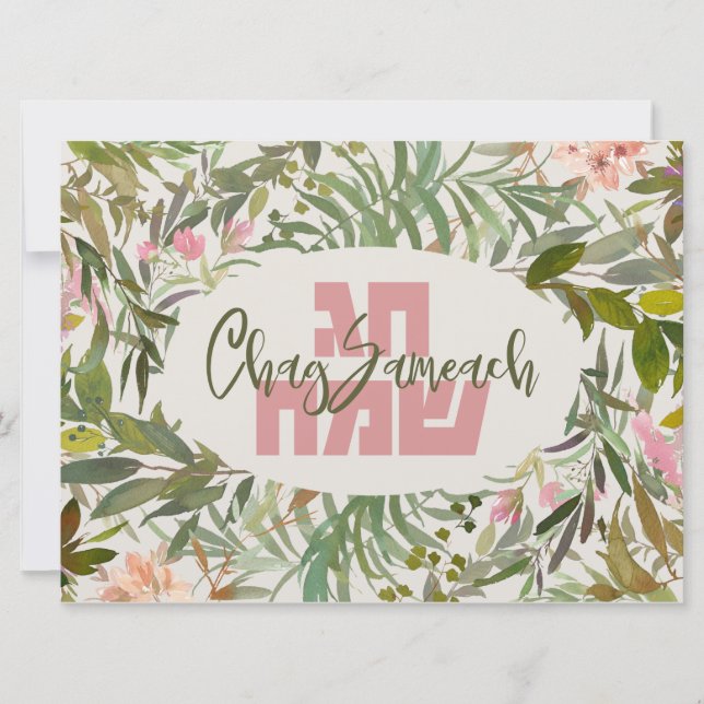 Chag Sameach - Happy Jewish Holidays in Hebrew (Front)