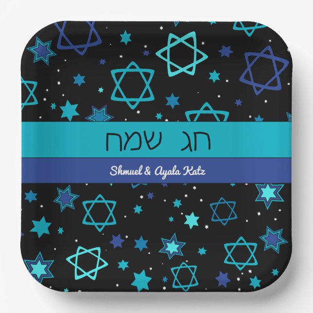 Chag Sameach Personalised Paper Plates (Front)