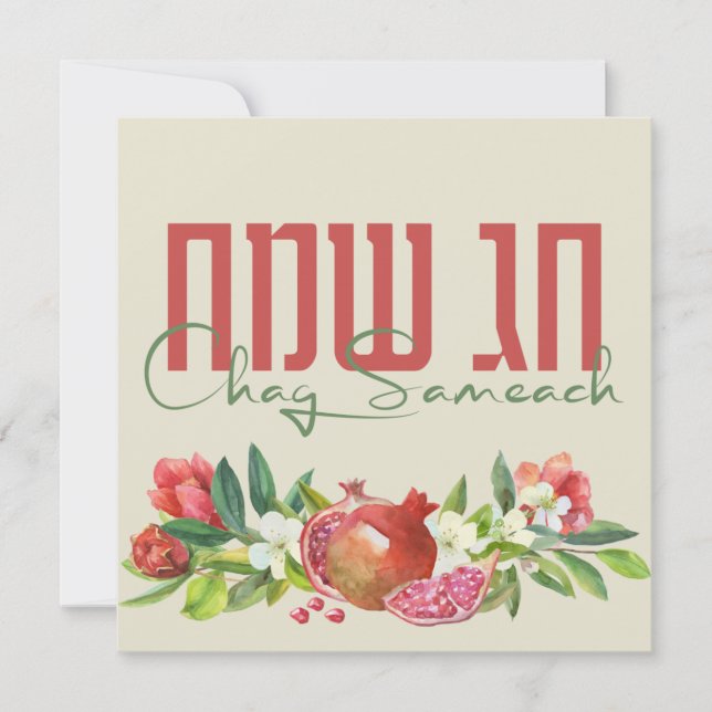 Chag Shavuot Sameach - Happy Shavuot Hebrew (Front)