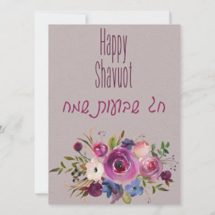 Chag Shavuot Sameach - Happy Shavuot Hebrew
