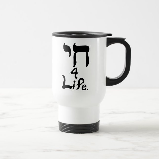 Chai 4 Life Travel Mug (Right)