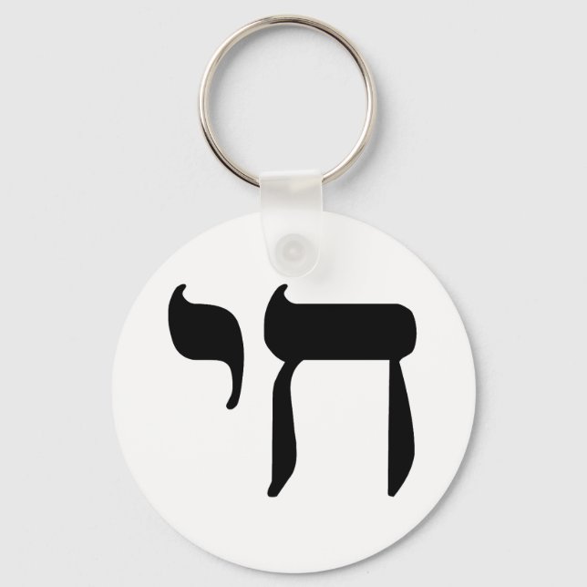 CHAI  black Key Ring (Front)