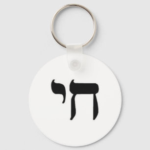Chai Key Ring