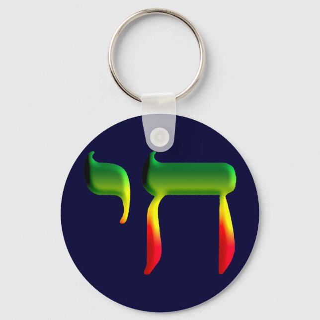 Chai Key Ring (Front)