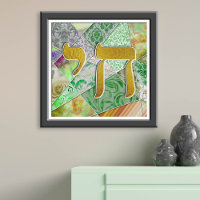 Chai Life in Hebrew Letters Green Quilt Effect
