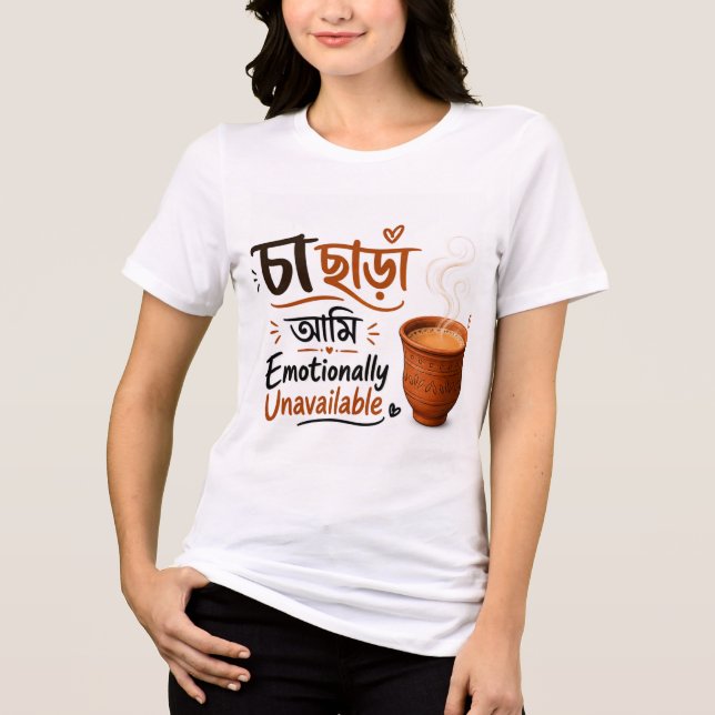 Chai lover Bengali Tea Tshirt (Front)