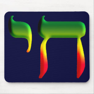 Chai Mouse Pad