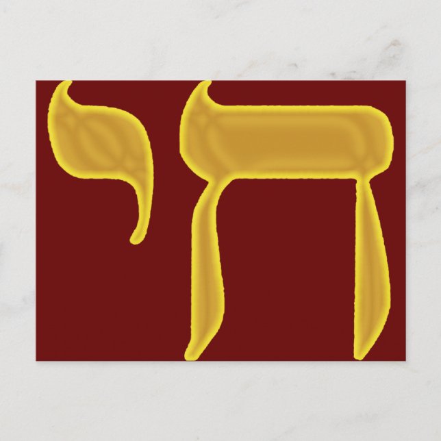 Chai Postcard (Front)