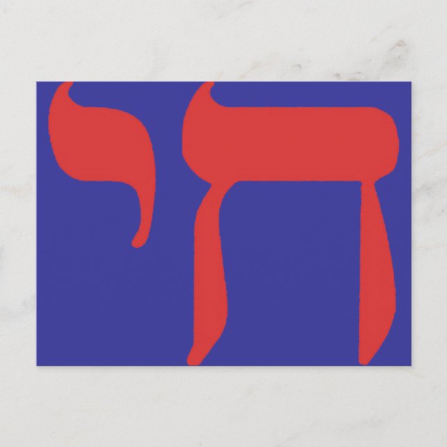 Chai Postcard (Front)