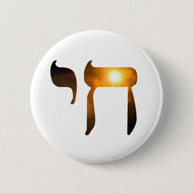 Chai Symbol "Living" Button (Front)