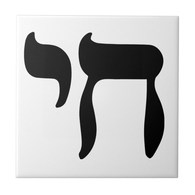 Chai Symbol Tile (Front)