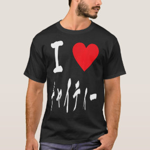 Chai Tea  Desi in Japanese Masala I love Chai チャイテ T-Shirt