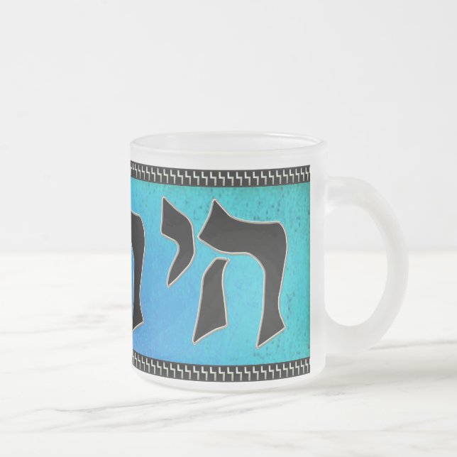 Chai Tea Frosted Glass Coffee Mug (Right)