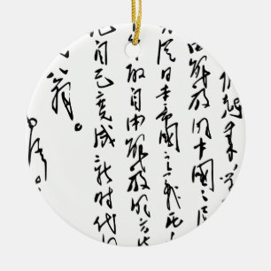 Chairman Mao Zedong’s Calligraphy Ceramic Tree Decoration