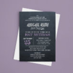Chalkboard Lavender Hebrew Name Bar Mitzvah Invitation<br><div class="desc">Chalkboard look background and chalk like fonts give these eye catching invitations a classic feel,  perfect for any Bar Mitzvah celebration. Each line of text is fully customisable to say just what you want! Add Hebrew Name,  or cut and paste into template field.</div>