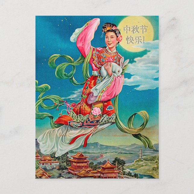 Chang'e 嫦娥 Happy Mid-Autumn Festival 中秋节快乐! Postcard (Front)