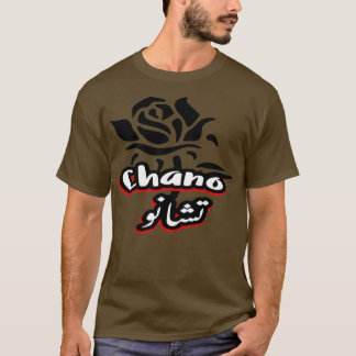 Chano prnom calligraphi en arabe T-Shirt
