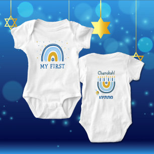 Chanukah Cute Personalised HEBREW Menorah Rainbow  Baby Bodysuit