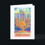 Chanukah Lights Holiday Card<br><div class="desc">Rich,  modulating color with all candles ablaze on a starlit night—a dazzling package for your Chanukah wishes!</div>