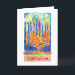 Chanukah Lights Holiday Card<br><div class="desc">Rich,  modulating color with all candles ablaze on a starlit—a dazzling package for your Chanukah wishes!</div>