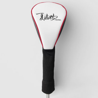 Charlotte's Chinese Name Signature Design Golf Head Cover