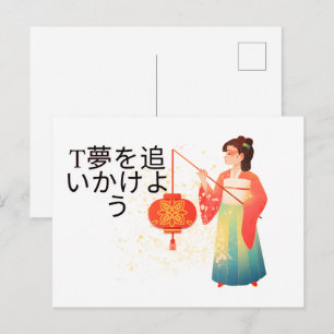 Chase Your Dreams – Elegant Japanese Kimono Girl w Holiday Postcard