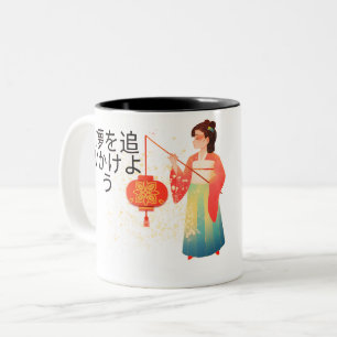 Chase Your Dreams – Elegant Japanese Kimono Girl w Two-Tone Coffee Mug